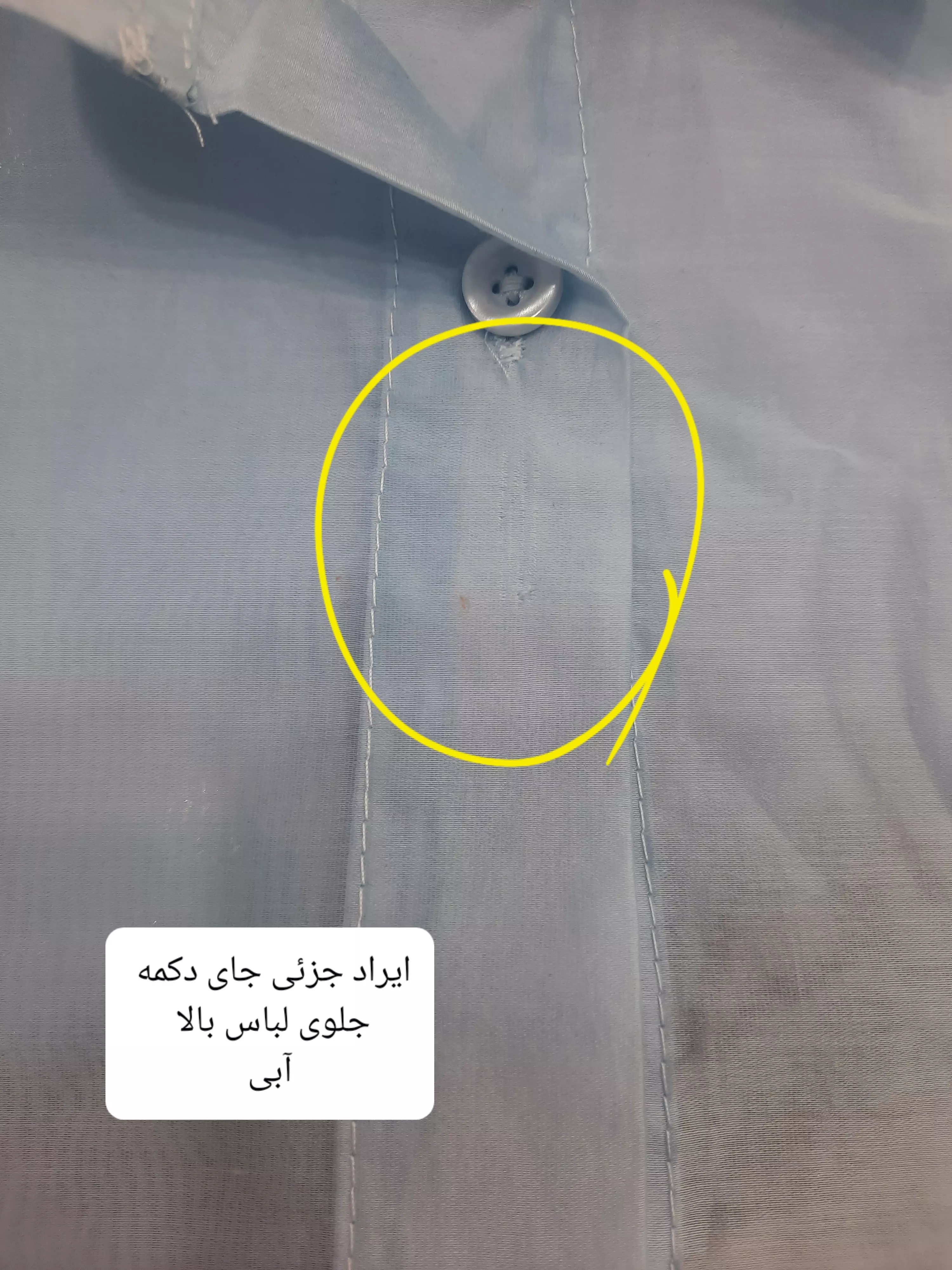 شومیز بیسیک عسل ( دارای ایراد جزئی )